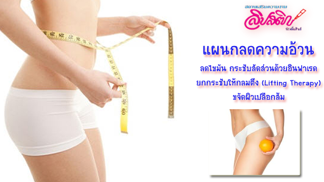 แผนกนวดบำบัด